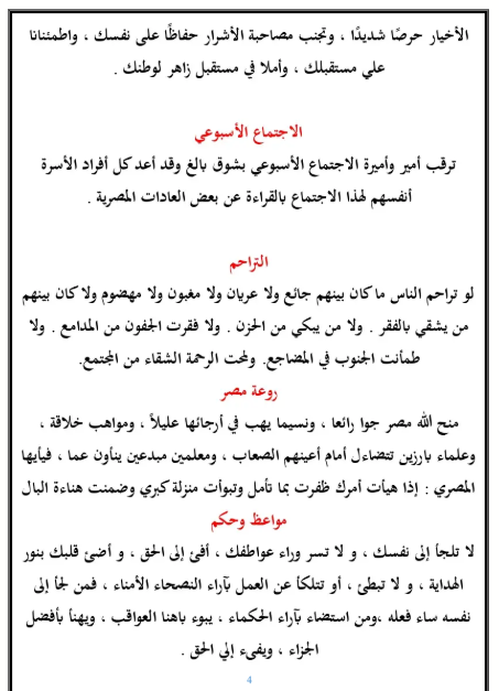 قطع املاء تالته ابتدائي3 قطع املاء تالته ابتدائي3